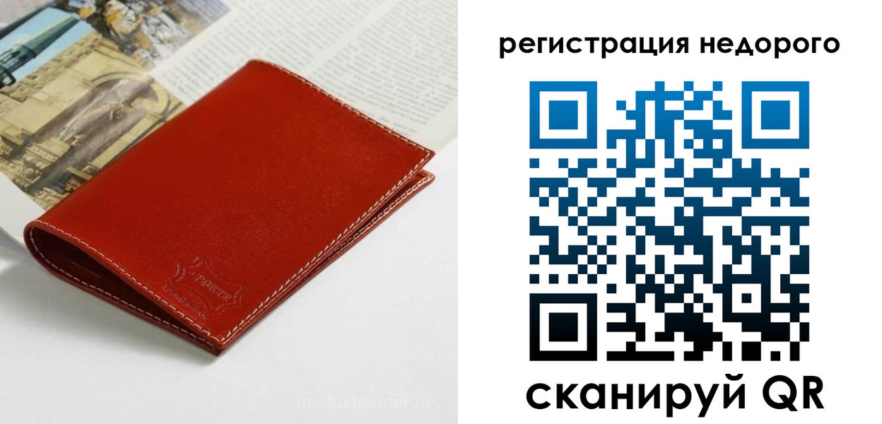 прописка регистрация в Шали