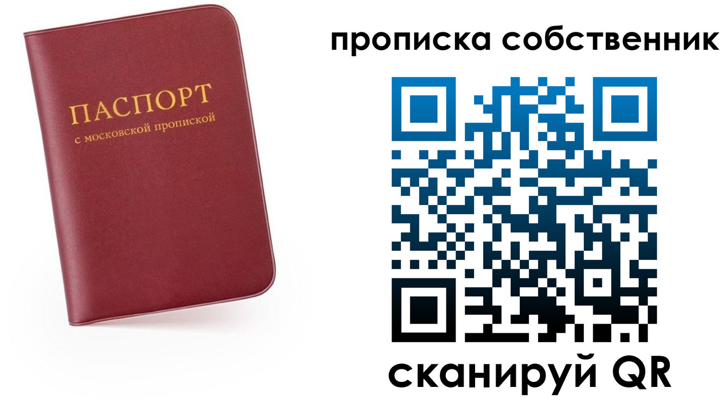 временная регистрация в квартире в Шали