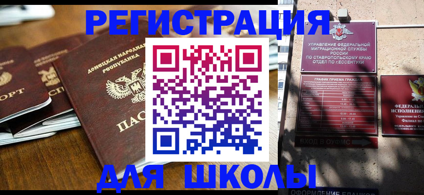 регистрация для дет. сада в Шали