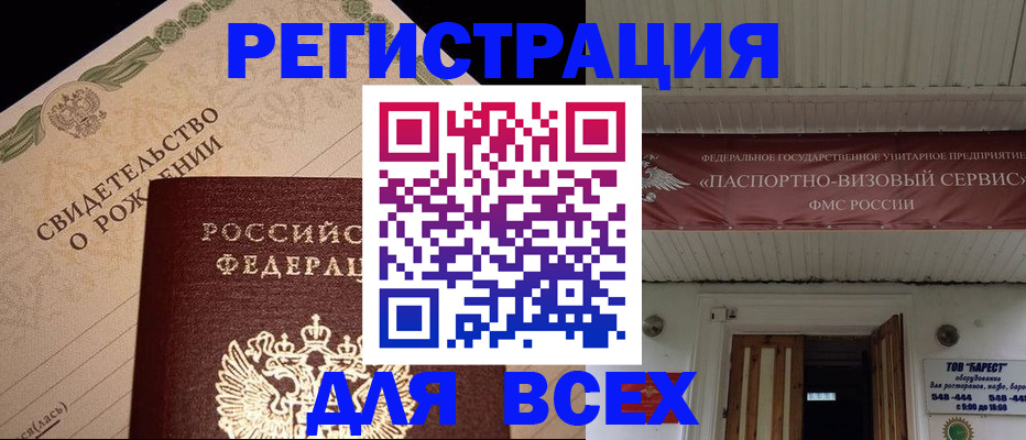 регистрация в Шали