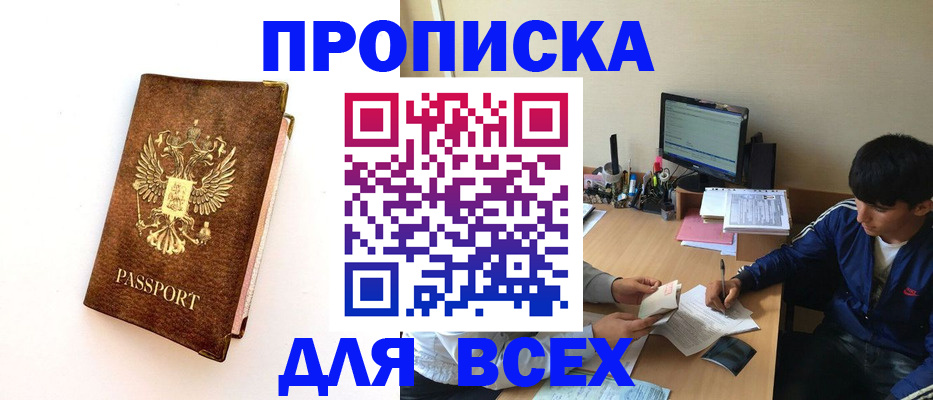 регистрация для дет. сада в Шали